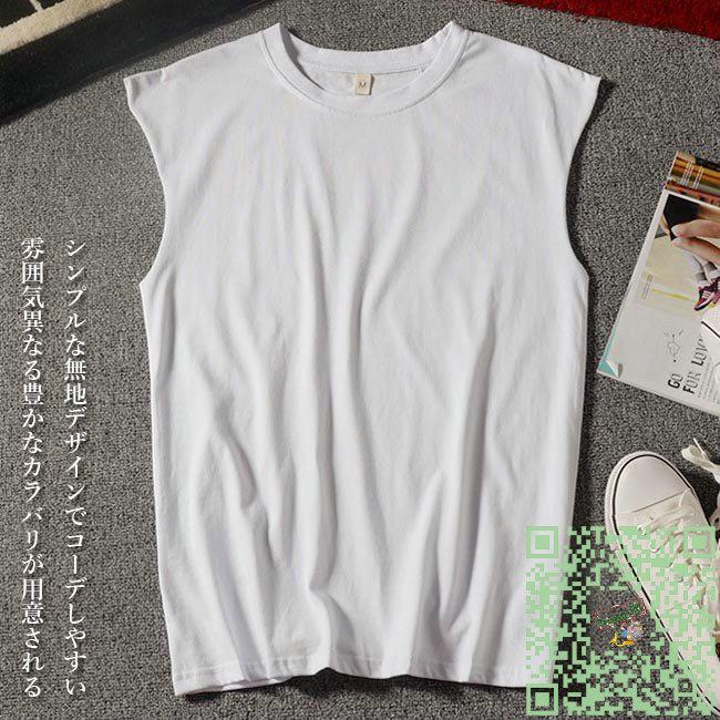 メンズファッション ト送料込 タンクトップ メンズ ノースリーブtシャツ ゆったり Tシャツ サマーtシャツ 無地 夏tシャツ ノースリーブ ヒップホップ スポーツ風 お洒落 78zdwmcdyd Www Boulevardrestaurants Com