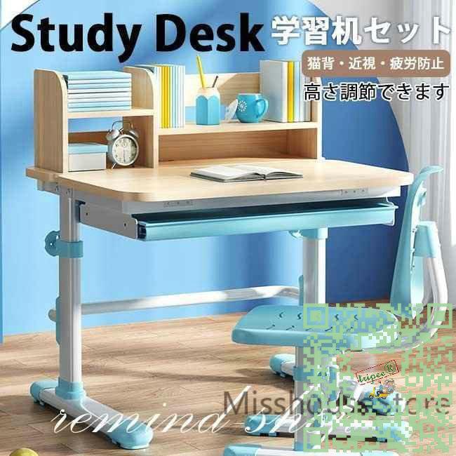 勉強机学習机子供デスクチェアセット小学生中学生高校生大人おしゃれ収納書斎机パソコンデスクキッズ家具 B19naf23 トリッピー 通販 Yahoo ショッピング
