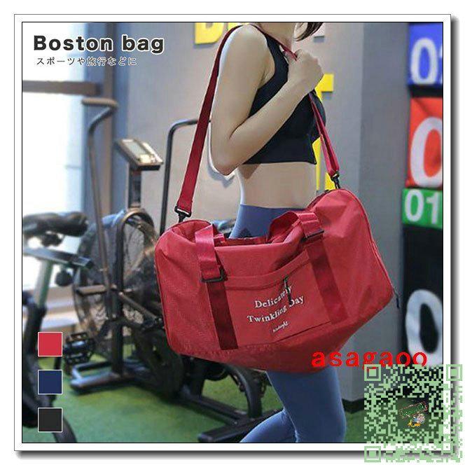 ボストンバッグ修学旅行旅行バッグボストン2way女子可愛い大きめトートバッグレディースかわいい軽量大容量簡易防水斜めがけショルダー D8nd38 トリッピー 通販 Yahoo ショッピング