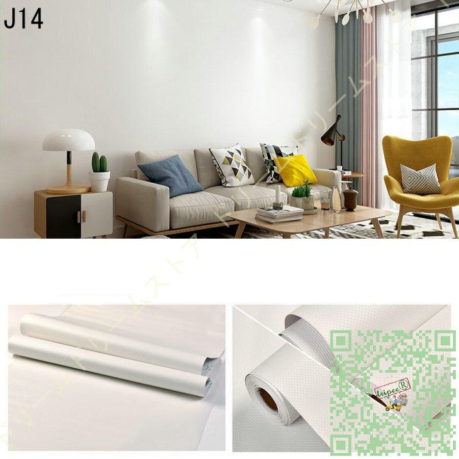 壁紙 シール 5m 北欧 インテリア ブルー グレー 白 ネイビー 水色 黒 ホワイト 貼ってはがせる 壁紙 おしゃれ 大人 女子 キッチン トイレ Diy 賃貸でもok 簡単 F34ncf トリッピー 通販 Yahoo ショッピング