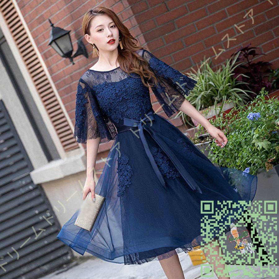 パーティードレス フィッシュテール結婚式 レース ミモレ丈 パーティドレス ワンピース フォーマル 33代 袖付き 袖あり 代