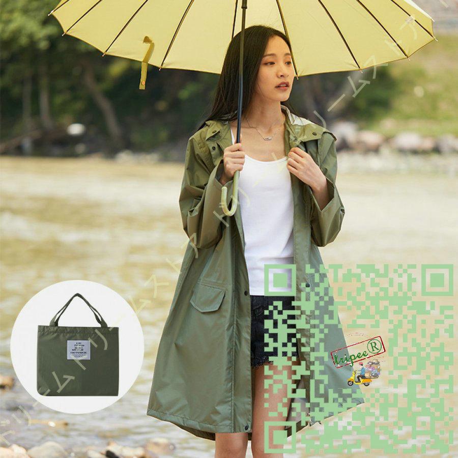 レインコート レディース お洒落 おしゃれ 可愛い かわいい ポンチョ 軽量 ロング 前開き 超撥水 撥水 耐水 透湿 送迎 通勤 通学 オシャレ レインウェア 雨 F43nd7 トリッピー 通販 Yahoo ショッピング