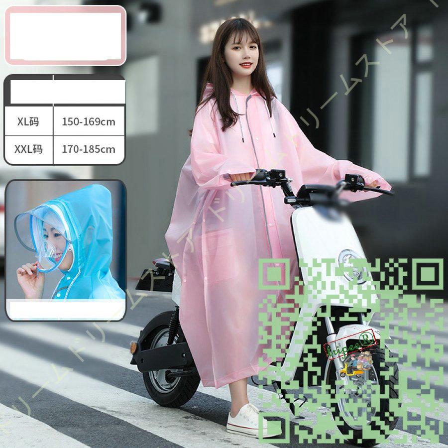 レインコート 自転車 通学 リュック レディース メンズ 通学用 ポンチョ 自転車用 レインウェア 大きいサイズ 男女兼用 リュックok 大きいつば 袖付き F43n トリッピー 通販 Yahoo ショッピング