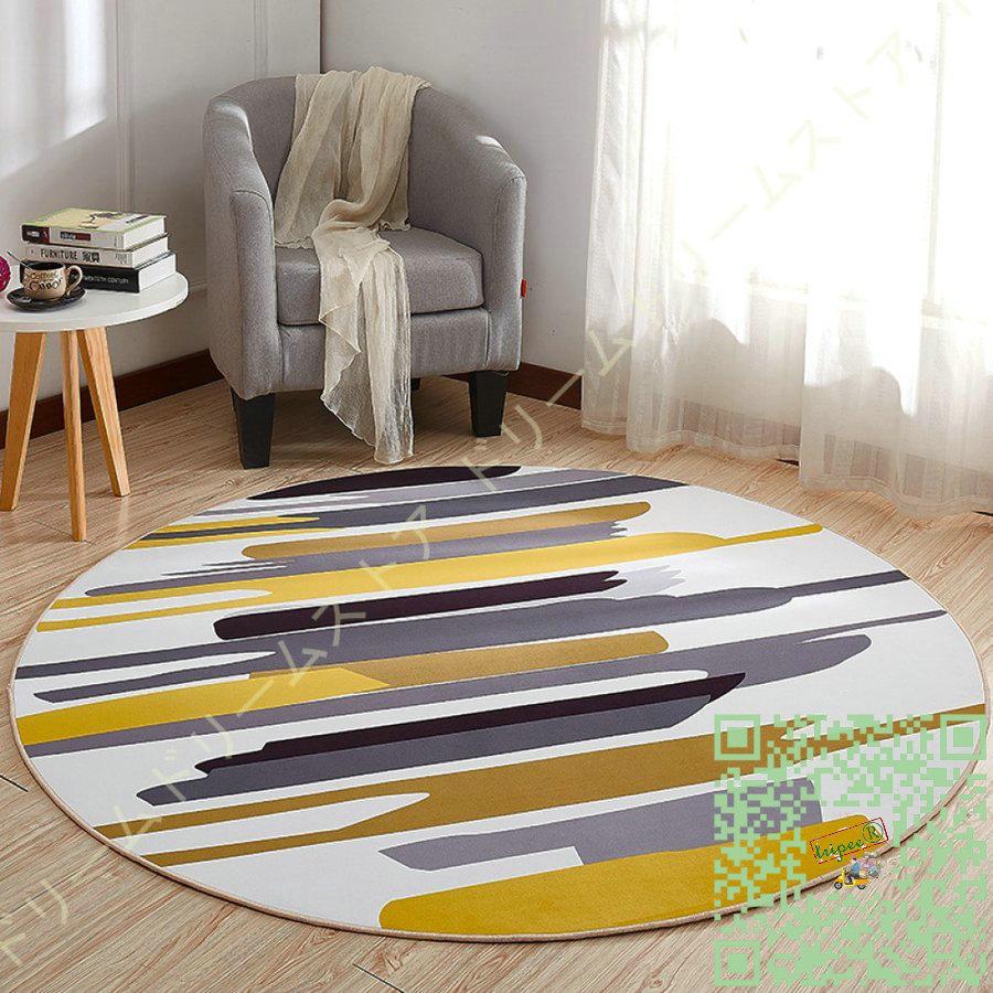 専門店では カラフル 幾何学柄 洗える 円形 ラグマット リビングマット おしゃれ ラグ 夏ラグ 手触りが優しい Ins風 滑り止め付 夏用 秋用 部屋 子供 カーペット 北欧風 カーペット ラグ カラー カラー 4 Www We Job Com