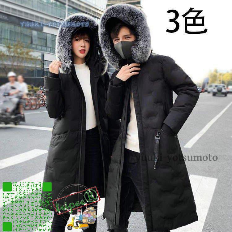 最新コレックション メンズ ダウンジャケット ダウンコート レディース ベンチコート ロングダウン ロングコート コートブルゾン アウター ロング丈 ミリタリー 中綿コート サイズ L Idiomas Unh Edu Pe