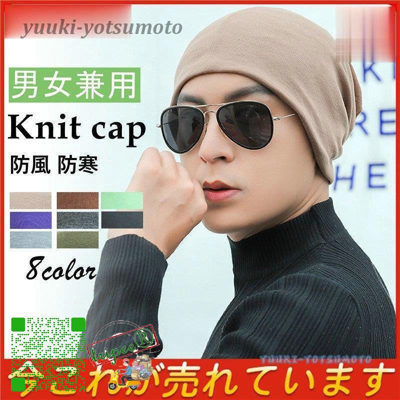 帽子 キャップ ニット帽 ビーニー メンズ 薄手 秋 冬 インナー アンダーキャップ 脱毛症 防風 治療 ケア ナイトキャップ 春 夏 就寝 防寒 超特価