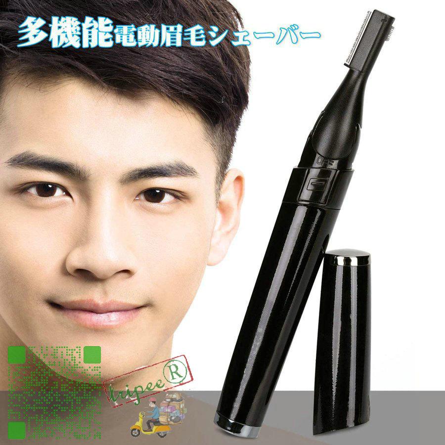 色 ブラック Dearan Usb充電式 眉毛シェーバー シェーバー まゆげ 眉毛カッター メンズ フェイスシェーバー