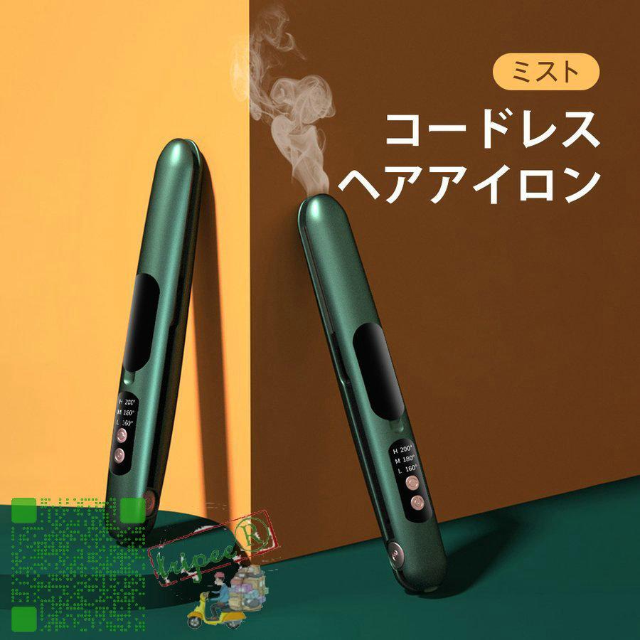 格安販売中 初心者 前髪 くせ毛 短髪 メンズ 2way ストレート カール ミニ 携帯用 充電式 ヘアアイロン コードレス Tripee 小型 プレゼント 傷まない 人気 コンパクト ヘアアイロン カラー グーリン