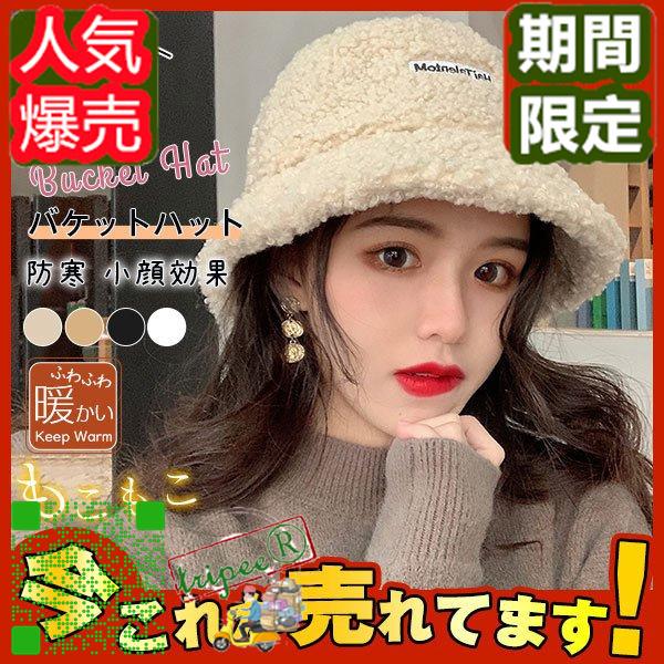 フラワーオブライフ バケットハット ボアハット 帽子 つば広帽子 メンズ レディース 折り畳み 秋 冬 もこもこ トレンド ボア フリース 無地 かわいい 期間限定 Hanagrocare Com