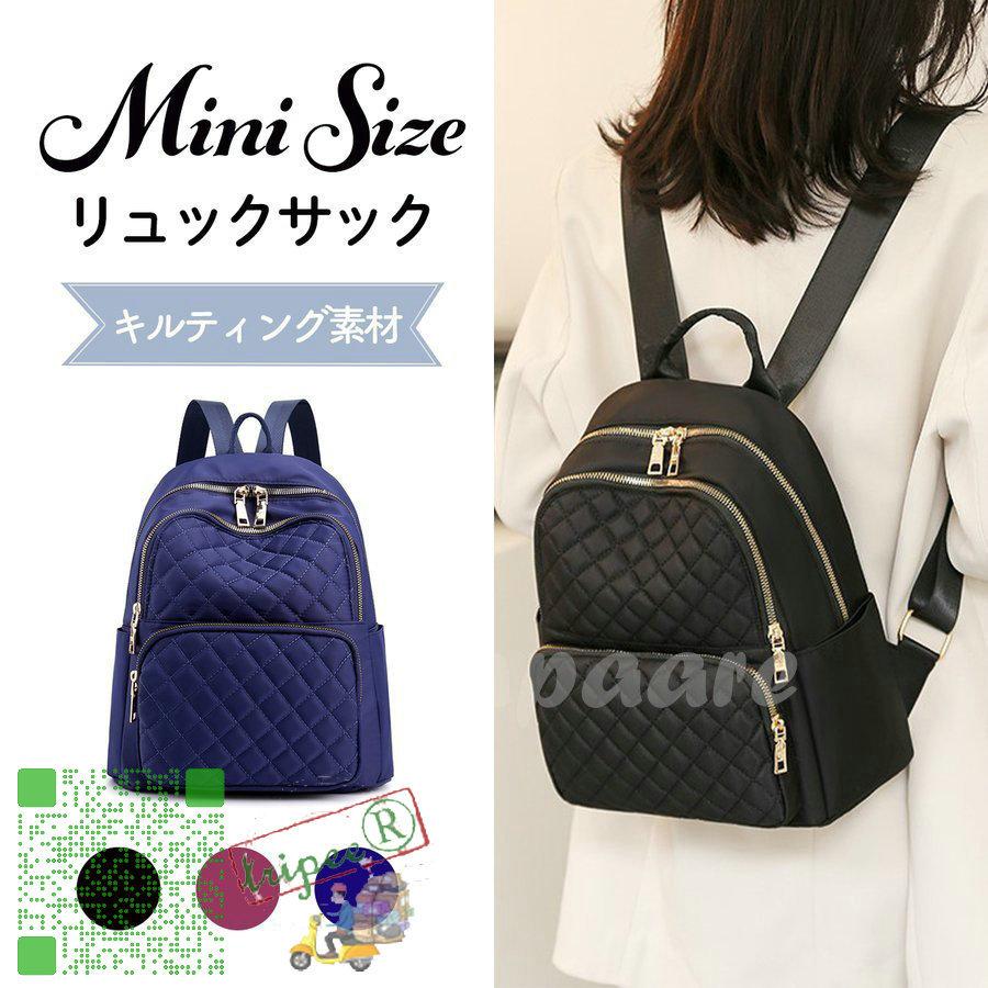リュック レディース 通勤 小さめ 軽い 撥水 コンパクト ミニリュック 旅行 通学 かわいい デイパック リュックサック キルティング M4n7858a41b トリッピー 通販 Yahoo ショッピング