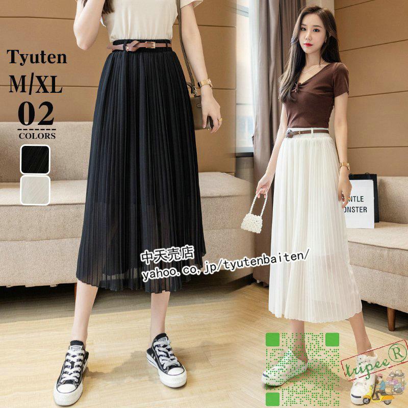 スカート レディース ロングスカート 30代 プリーツスカート 春夏スカート ウエストゴム ボトムス ハイウエスト カジュアル 大きいサイズ 通勤 旅行 おしゃれ 時間指定不可