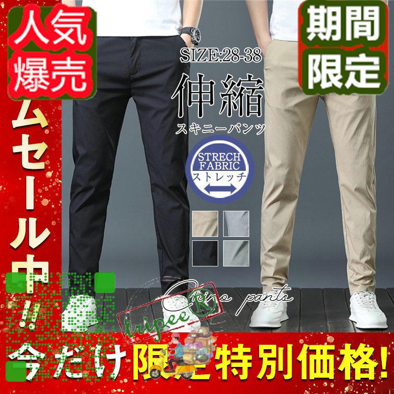 人気沸騰 ボトムス パンツ ストレッチ ゴルフパンツ ビジネス ゴルフパンツ チノパン メンズ パンツ ストレッチ ゴルフ スキニー 接触冷感 薄手 ゴルフウェア 秋 イージーパンツ オールシーズン きれい Www Threeriversofs Com