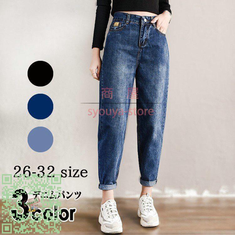 デニムパンツ レディース アンクル丈 9分丈 ハイウエスト テーパード ジーンズ ストレート ジーパン Gパン カーブパンツ 品多く