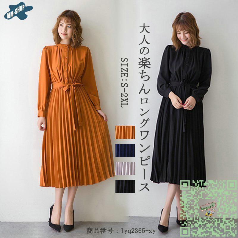 正規逆輸入品 ワンピース コーデ ゆるっと Aライン 秋 ウエストベルト 体型カバー ロングワンピース 無地 ロング丈 丈 特売 レディース 長袖 ワンピース プリーツワンピース ワンピース サイズ L Www We Job Com