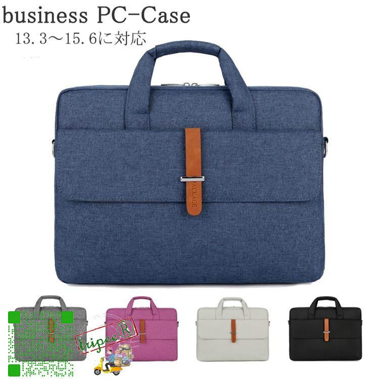 最大5万円offクーポン ノートパソコン バッグ ケース ノートpc インナーケース Macbook 防水収納軽量撥水 Pcバッグ メンズ 手提げ Pcケース レディース メンズバッグ Hanagrocare Com
