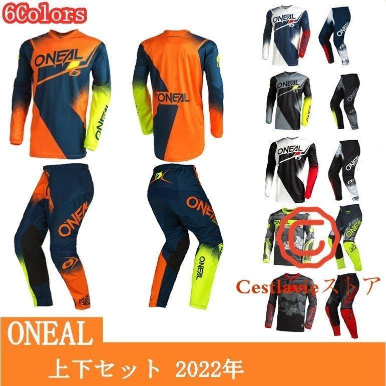 セールSALE％OFF 新品 上下セット 2022年 モデル 汎用 パンツ ジャージ