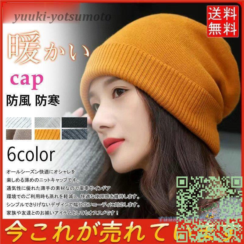 帽子 ニット帽 レディース ニットキャップ メンズ 大きいサイズ ニット 防疫帽子 ニット帽子 長め 深め 春夏 秋 冬 秋冬 最大50 オフ