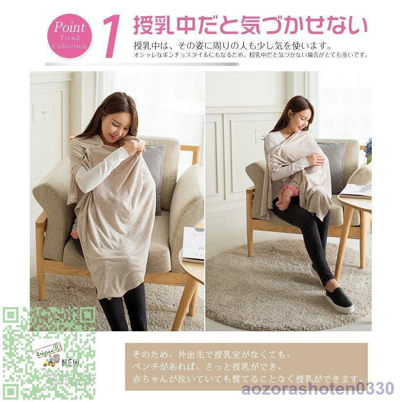 授乳ケープ 綿 マタニティー 授乳服 通気性 カバー お出かけ シンプル アプリコット グレー 授乳 新作 ファッション おしゃれ Gnjcsxtbfj 授乳服 Editorialdismes Com