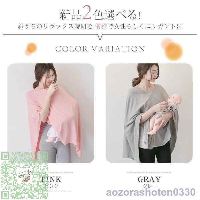 授乳ケープ エプロン式 多機能 3way 授乳服 授乳カバー ストール 薄手 膝掛けマタニティ ナーシングカバー 出産祝い ケープ り蚊除け 虫除け 日除け 1igqjauwar 授乳服 Editorialdismes Com