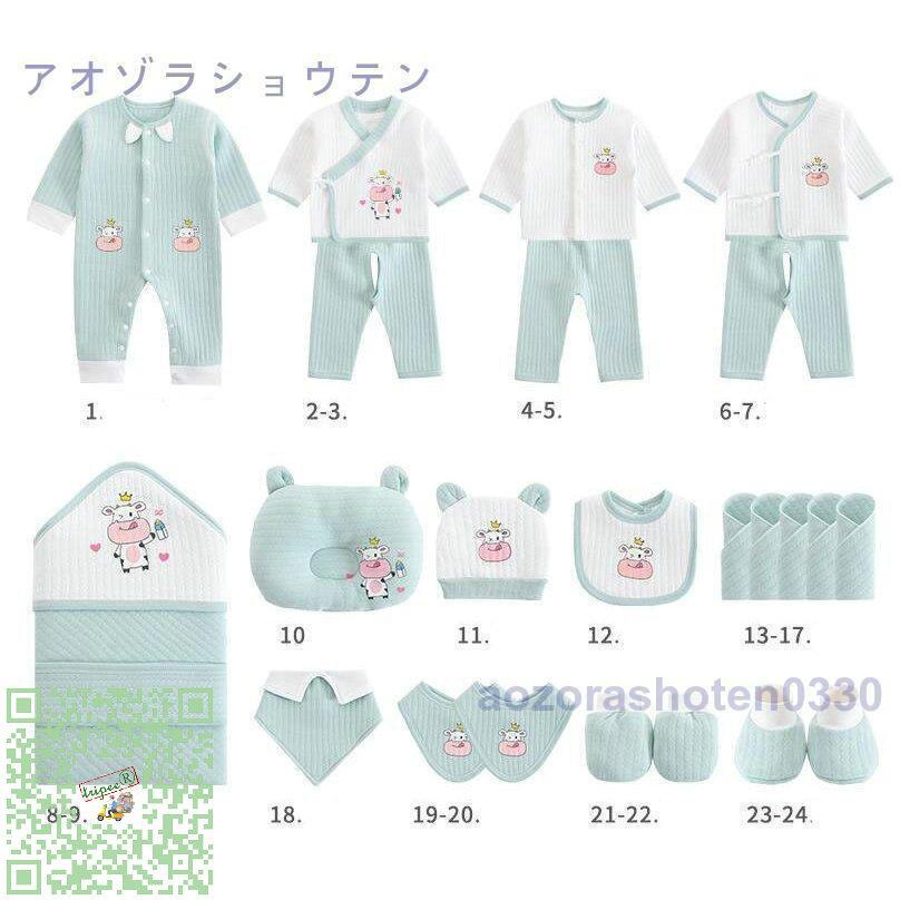 円高還元 赤ちゃん 保温 新生児 二人目 おしゃれ 女の子 男の子 出産祝い 服 肌着 ベビーギフト プレゼント ギフトセット 新生児 出産祝い ピンク ２4点セット ギフトセット カラー ピンク Dev Jlstudios Square5 Com