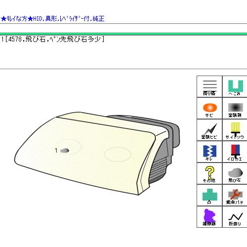 アウトランダー DLA-GG2W 美品！ 左ヘッドライト Ｈ27 点灯確認済み HID 8301C205 ☆即決の画像