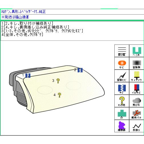 レクサス CT DAA-ZWA10 右ヘッドライト Ｈ23 ハロゲン 純正 81130-76090 ☆即決の画像