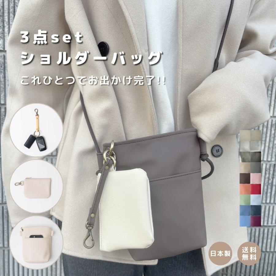 バシック　ベージュ レザー ミニバッグ 保存袋付き ショルダーバッグ 3点セット】ベーシックカラー ダブルポケット 合皮