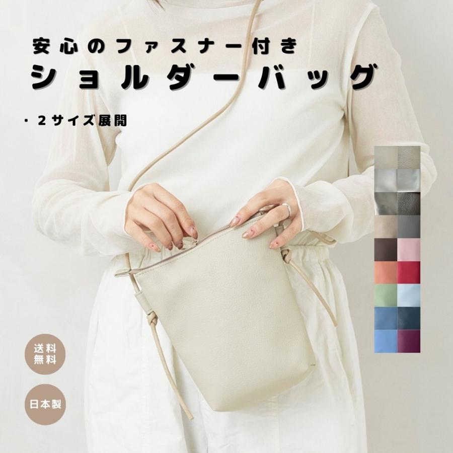 ファスナー付きショルダーバッグ】ベーシックカラー フェイクレザー