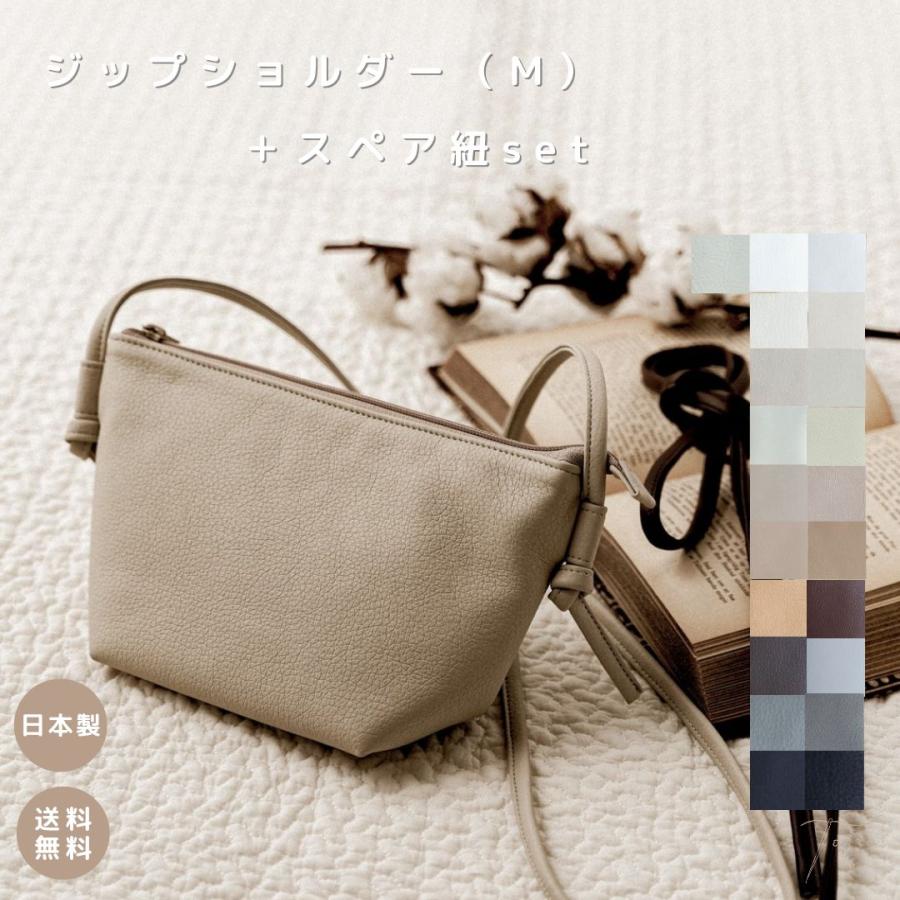 セット ジップショルダー M スペア紐 バッグ カバン おしゃれ ママグッズ Bagsetm Tonto 通販 Yahoo ショッピング