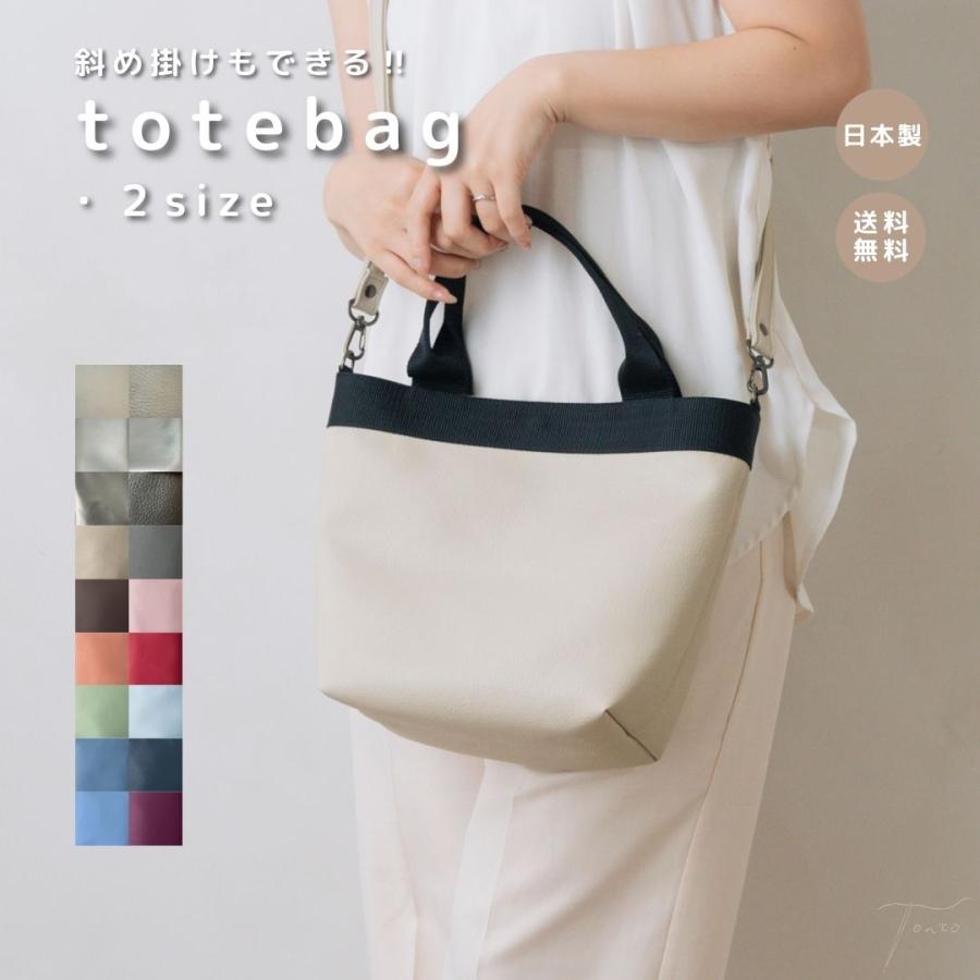 トートバッグ】 かばん フェイクレザー シンプル オールシーズン