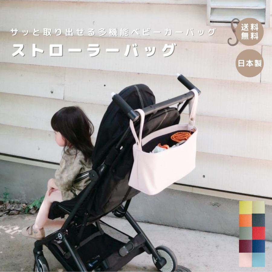 ストローラーバッグ カラフル】 : tonto Yahoo!店 - 通販 - Yahoo