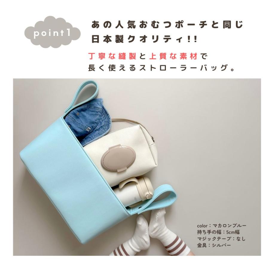【ストローラーバッグ カラフル】の画像