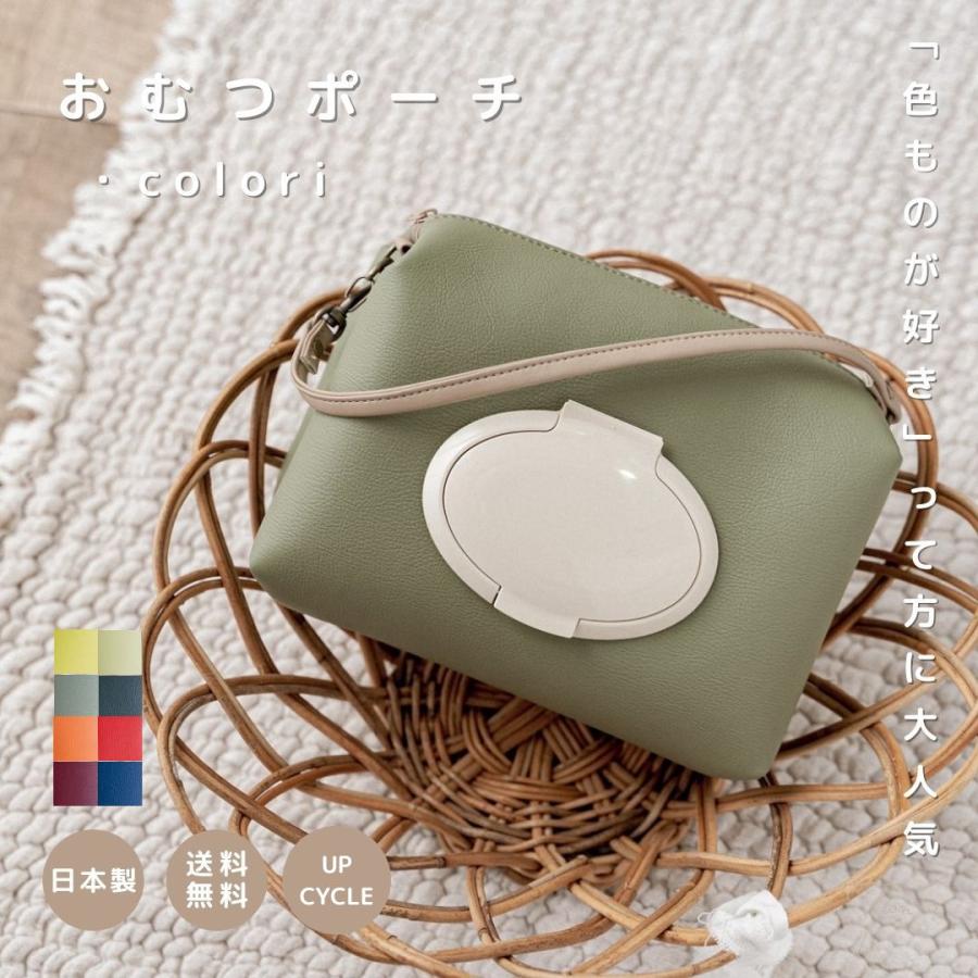 tonto おむつポーチ colori おしりふきポーチ おしりふきケース 一体型 マルチバック :BBYPOCF00049:tonto - 通販 - Yahoo!ショッピング tonto おむつポーチ colori おしりふきポーチ おしりふきケース 一体型 マルチバック :BBYPOCF00049:tonto - 通販 - Yahoo!ショッピング