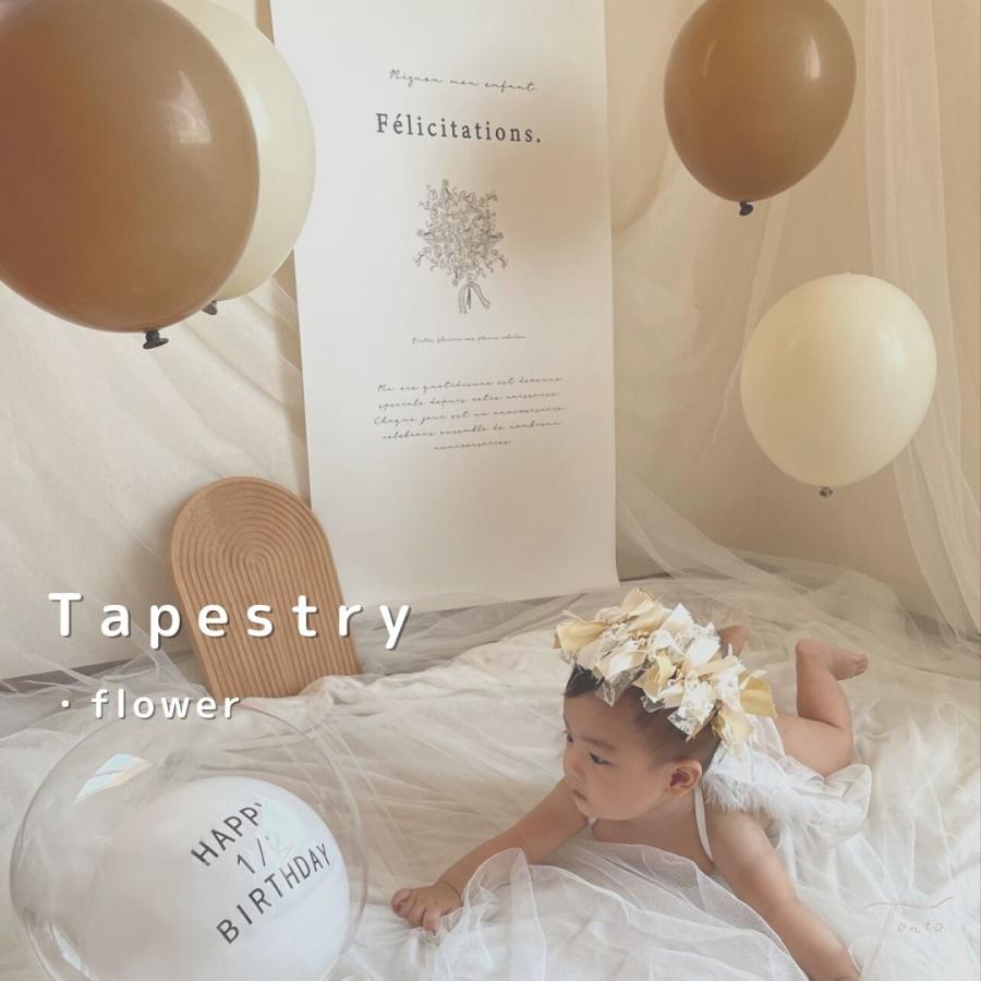 フラワータペストリー】 おうちスタジオ タペストリー アニバーサリー