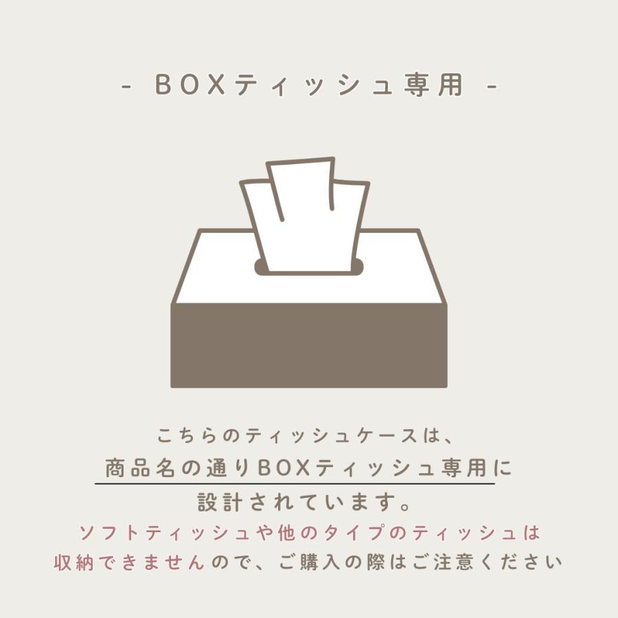 【ティッシュカバー（BOXティッシュ）】 |  | 01