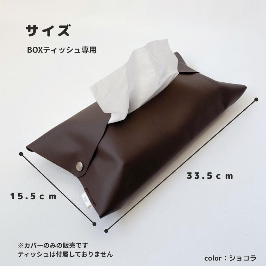 【ティッシュカバー（BOXティッシュ）】 |  | 04