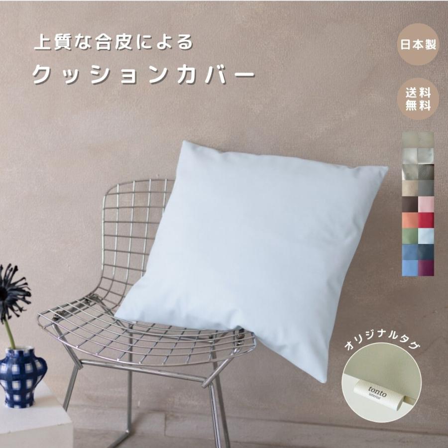 クッションカバー】 : tonto Yahoo!店 - 通販 - Yahoo!ショッピング