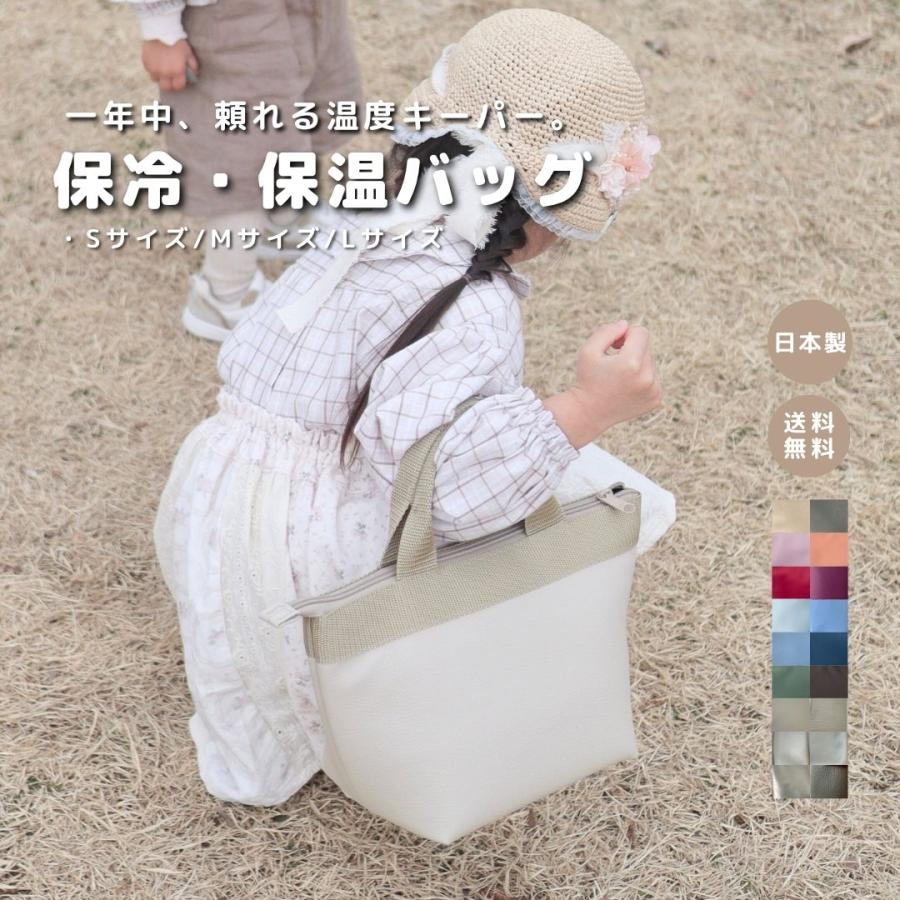 保冷保温バッグ 送料無料 肩から掛けられる 両面アルミ層 保冷保温バッグ 保冷バッグ