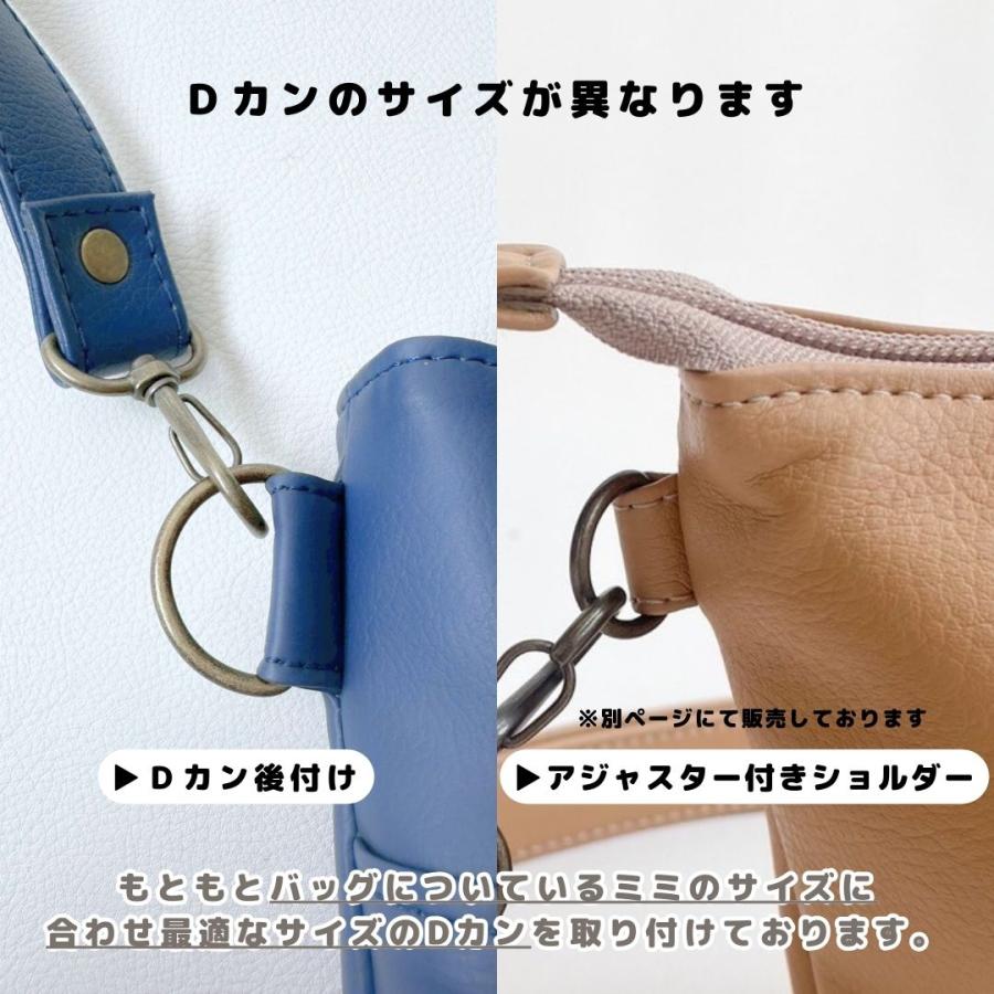 【カラビナ付き・穴あけ・内側Dカン付き・ミミＤカン付き】に変更のお客様用ページ |  | 11