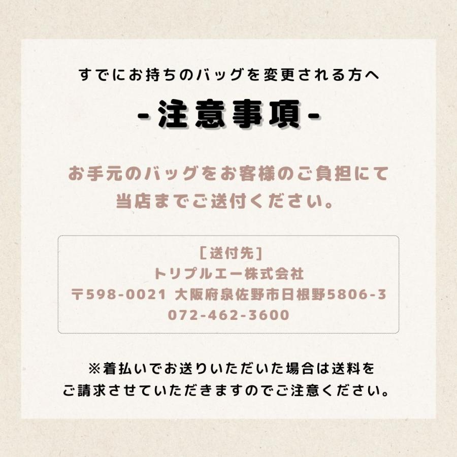 【カラビナ付き・穴あけ・内側Dカン付き・ミミＤカン付き】に変更のお客様用ページ |  | 02