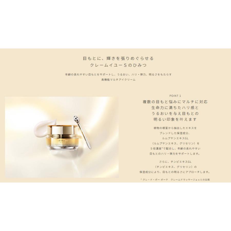 cle de peau BEAUTE（クレ ド ポー ボーテ） 【国内正規品】クレ・ド