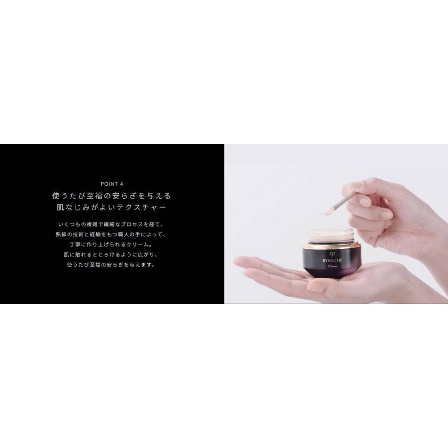 クレ・ド・ポー ボーテ シナクティフ 【国内正規品】クレ・ド