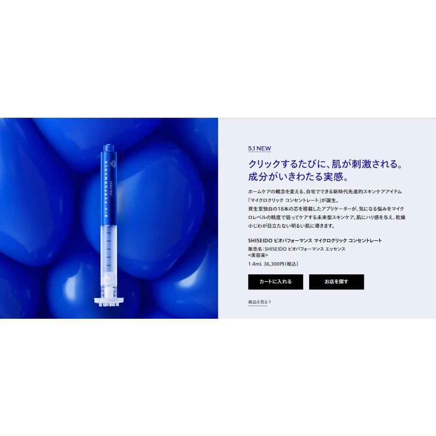 SHISEIDO（資生堂） 【国内正規品】資生堂 マイクロクリック