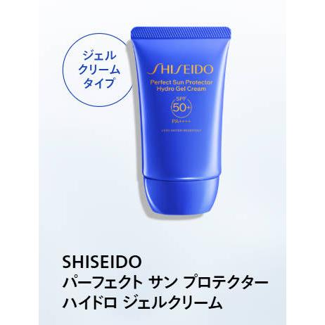 SHISEIDO（資生堂） 【国内正規品】資生堂 パーフェクト サン