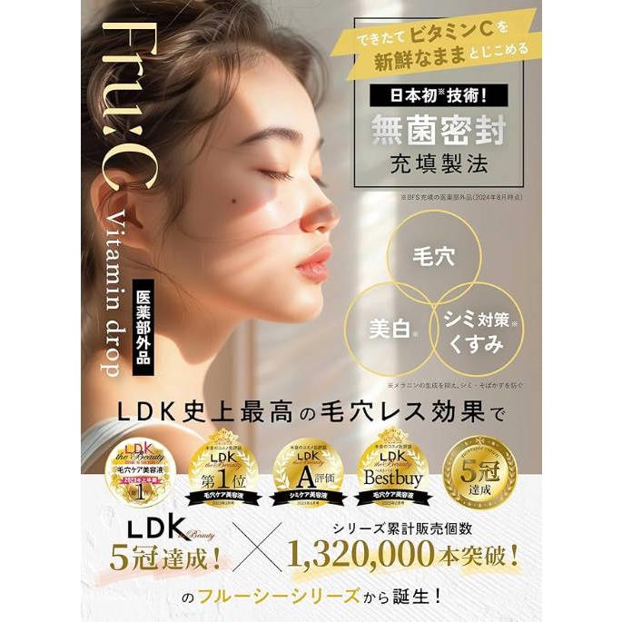 【新品未開封】Fru:C フルーシー ビタミンドロップ 28包1箱 fru:C 【国内正規品】フルーシー ビタミンドロップ 28包