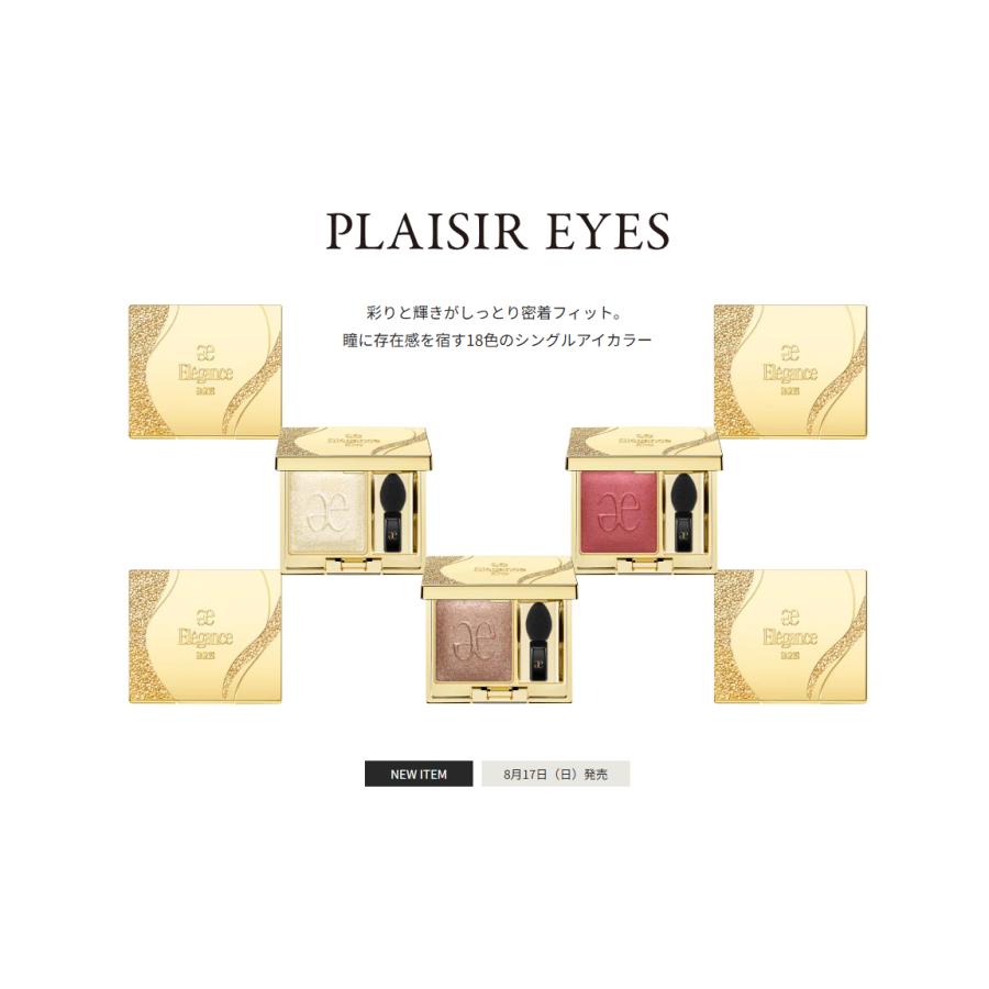 Dior アイシャドウパレット エレガンス プレジールアイズ トワニー