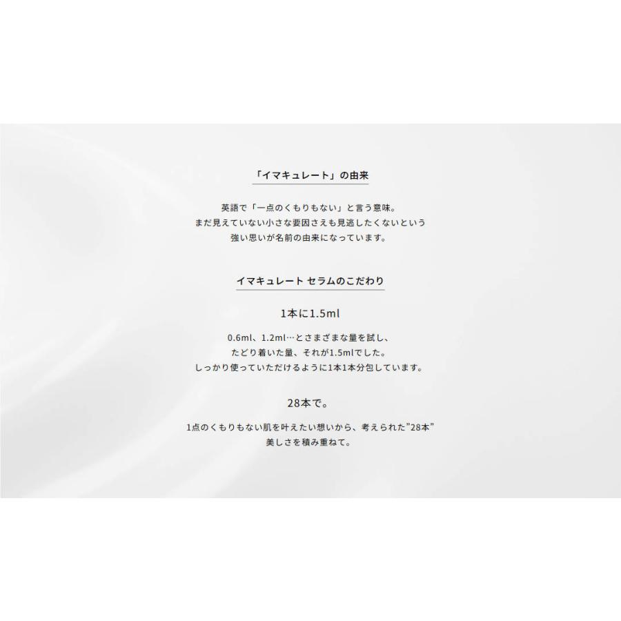 ALBION（アルビオン） 【国内正規品】アルビオン ブライトニング イマ