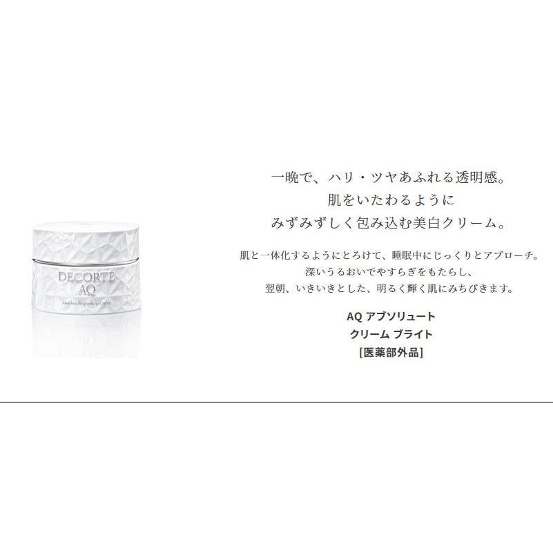 DECORTE（デコルテ） 【国内正規品】コスメデコルテ AQ