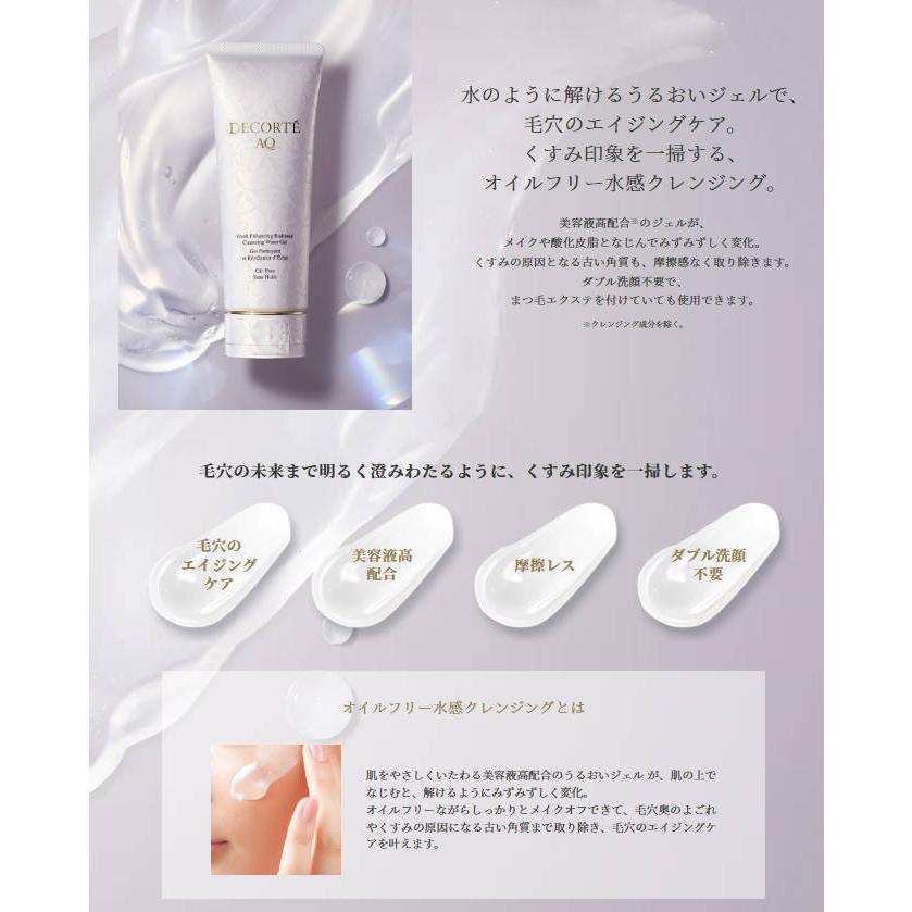 DECORTE 【国内正規品】コスメデコルテ AQ ラディアンス DECORTE 【国内正規品】コスメデコルテ AQ ラディアンス