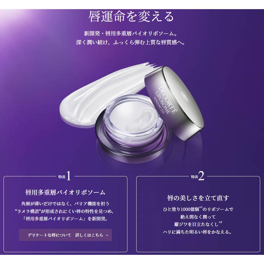DECORTE（デコルテ） 【国内正規品】コスメデコルテ リポソーム